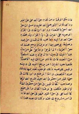 futmak.com - Meccan Revelations - Page 2626 from Konya manuscript
