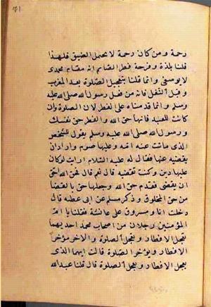 futmak.com - Meccan Revelations - Page 2666 from Konya manuscript