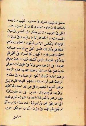 futmak.com - Meccan Revelations - Page 2671 from Konya manuscript