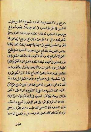 futmak.com - Meccan Revelations - Page 2825 from Konya manuscript