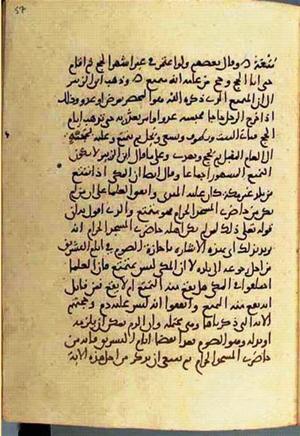 futmak.com - Meccan Revelations - Page 2964 from Konya manuscript