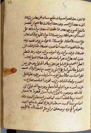 futmak.com - Meccan Revelations - Page 2988 from Konya manuscript
