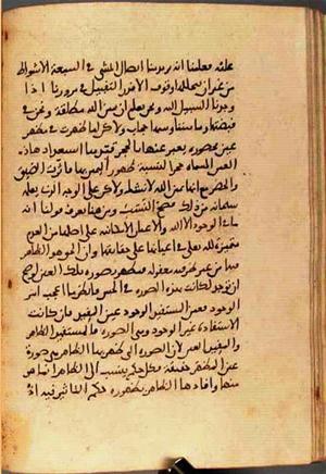 futmak.com - Meccan Revelations - Page 3017 from Konya manuscript