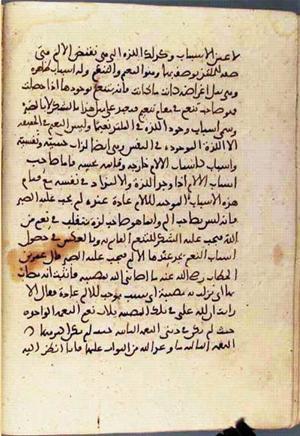 futmak.com - Meccan Revelations - Page 3203 from Konya manuscript