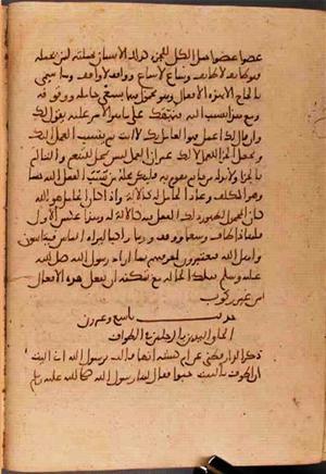 futmak.com - Meccan Revelations - Page 3219 from Konya manuscript
