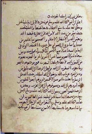 futmak.com - Meccan Revelations - Page 3232 from Konya manuscript