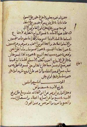 futmak.com - Meccan Revelations - Page 3239 from Konya manuscript