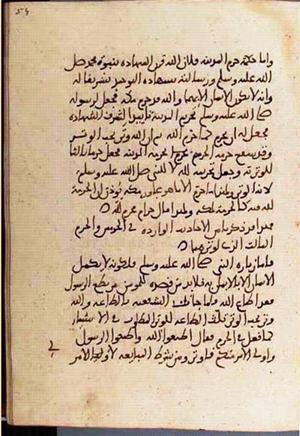futmak.com - Meccan Revelations - Page 3256 from Konya manuscript