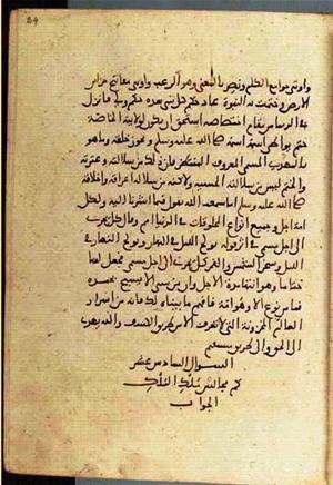 futmak.com - Meccan Revelations - Page 3484 from Konya manuscript