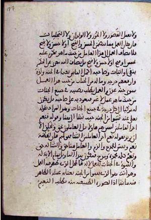futmak.com - Meccan Revelations - Page 3590 from Konya manuscript
