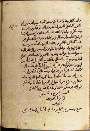 futmak.com - Meccan Revelations - Page 3656 from Konya manuscript