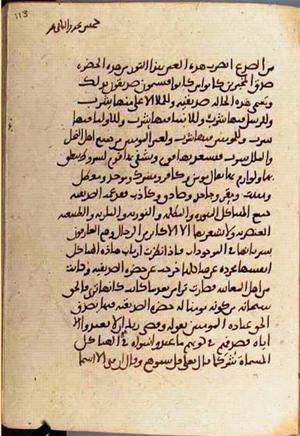 futmak.com - Meccan Revelations - Page 3662 from Konya manuscript