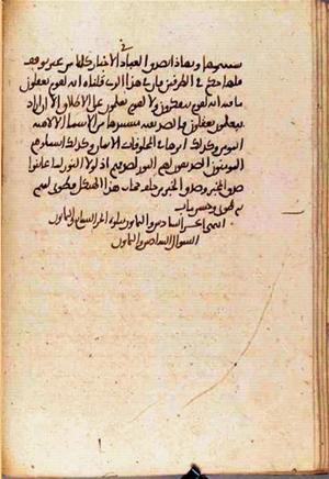 futmak.com - Meccan Revelations - Page 3663 from Konya manuscript
