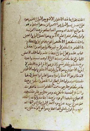 futmak.com - Meccan Revelations - Page 3676 from Konya manuscript