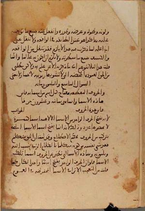 futmak.com - Meccan Revelations - Page 3789 from Konya manuscript