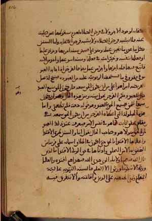 futmak.com - Meccan Revelations - Page 3978 from Konya manuscript