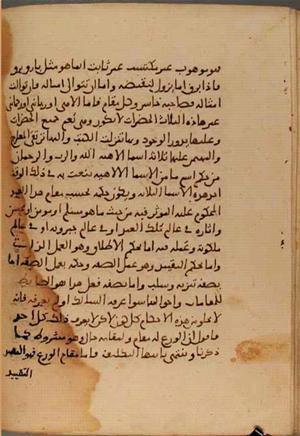 futmak.com - Meccan Revelations - Page 4011 from Konya manuscript