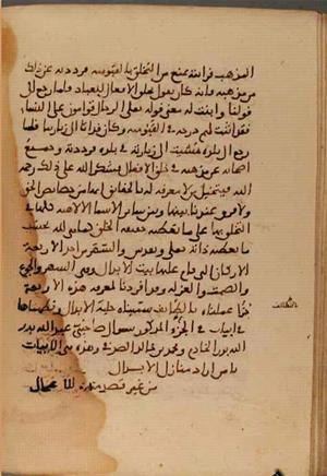futmak.com - Meccan Revelations - Page 4035 from Konya manuscript