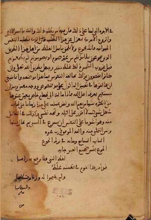 futmak.com - Meccan Revelations - Page 4061 from Konya manuscript
