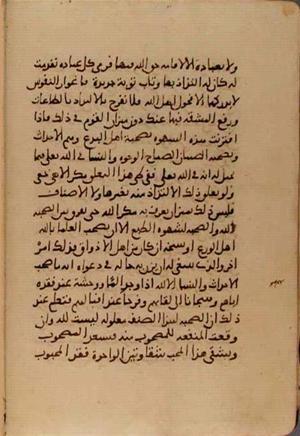 futmak.com - Meccan Revelations - Page 4075 from Konya manuscript