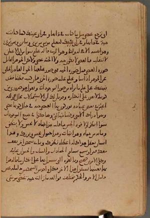futmak.com - Meccan Revelations - Page 4441 from Konya manuscript