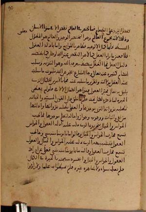 futmak.com - Meccan Revelations - Page 4558 from Konya Manuscript