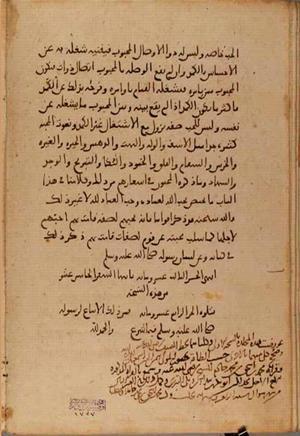 futmak.com - Meccan Revelations - Page 4691 from Konya manuscript