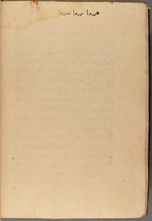futmak.com - Meccan Revelations - Page 4731 from Konya Manuscript