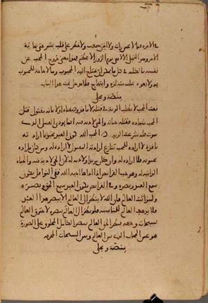 futmak.com - Meccan Revelations - Page 4749 from Konya manuscript