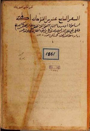 futmak.com - Meccan Revelations - Page 5012 from Konya manuscript