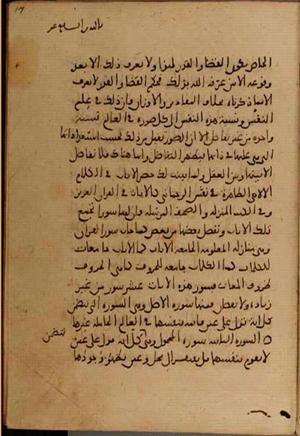 futmak.com - Meccan Revelations - Page 5044 from Konya manuscript