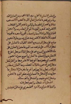 futmak.com - Meccan Revelations - Page 5067 from Konya manuscript