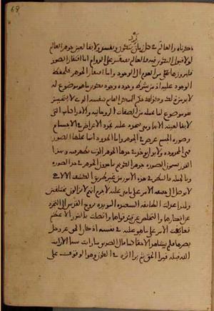 futmak.com - Meccan Revelations - Page 5146 from Konya manuscript