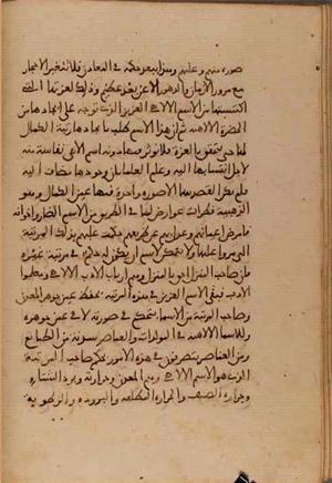 futmak.com - Meccan Revelations - Page 5169 from Konya manuscript
