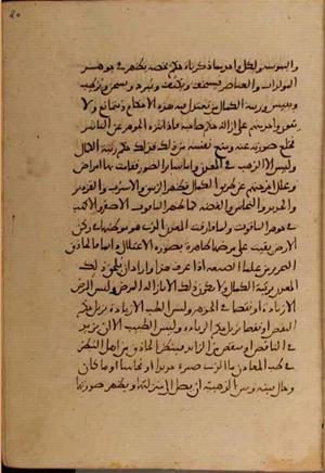 futmak.com - Meccan Revelations - Page 5170 from Konya manuscript