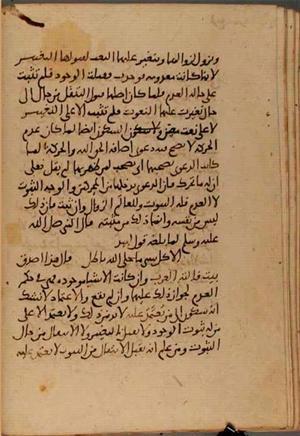 futmak.com - Meccan Revelations - Page 5221 from Konya manuscript