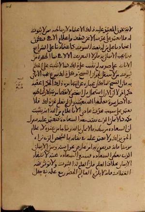 futmak.com - Meccan Revelations - Page 5222 from Konya manuscript