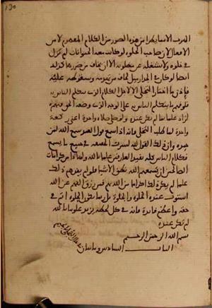 futmak.com - Meccan Revelations - Page 5270 from Konya Manuscript