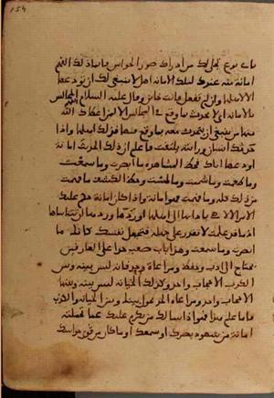 futmak.com - Meccan Revelations - Page 5318 from Konya manuscript