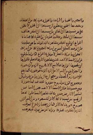 futmak.com - Meccan Revelations - Page 5332 from Konya manuscript