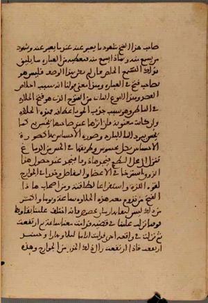 futmak.com - Meccan Revelations - Page 5361 from Konya manuscript