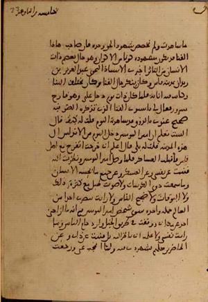 futmak.com - Meccan Revelations - Page 5392 from Konya manuscript