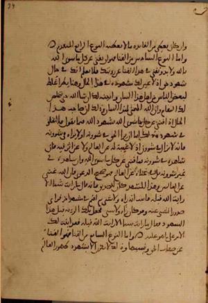 futmak.com - Meccan Revelations - Page 5394 from Konya manuscript