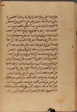 futmak.com - Meccan Revelations - Page 5399 from Konya manuscript
