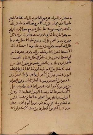 futmak.com - Meccan Revelations - Page 5461 from Konya Manuscript