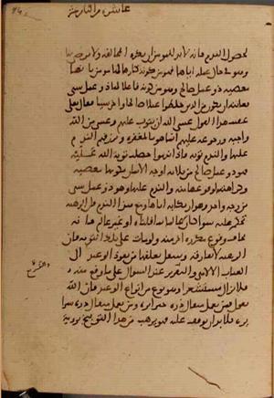 futmak.com - Meccan Revelations - Page 5472 from Konya manuscript