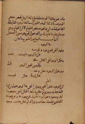 futmak.com - Meccan Revelations - Page 5489 from Konya manuscript