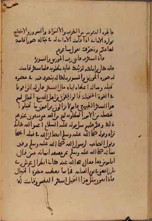 futmak.com - Meccan Revelations - Page 5517 from Konya Manuscript