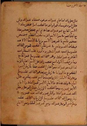 futmak.com - Meccan Revelations - Page 5630 from Konya Manuscript