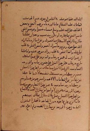 futmak.com - Meccan Revelations - Page 5654 from Konya manuscript